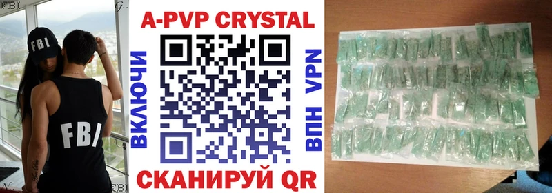 A PVP Соль  что такое   Новоржев 