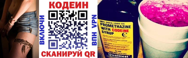 Codein Purple Drank  Новоржев 