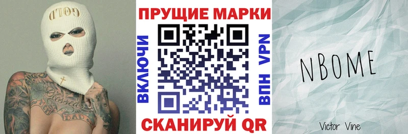 Марки 25I-NBOMe 1,8мг  Новоржев 